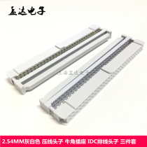 Wire head sub flat wire connector white gray FC-64P 2*32 pitch 2 54MM connector