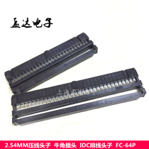 Plug DENK Flat wire connector Cable plug FC-64P Pitch 2 54 All copper