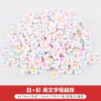 Белые и цветные английские буквы плоские бусины 4x7mm 100/сумка