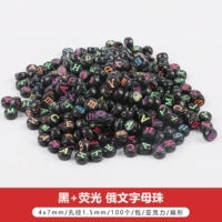 Чернокожие и флуоресцентные российские писательские алфавит 100/пакет