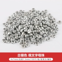 Древние серебряные русские буквы 100