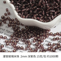 Темно -фиолетовый 2 мм около 1000 штук