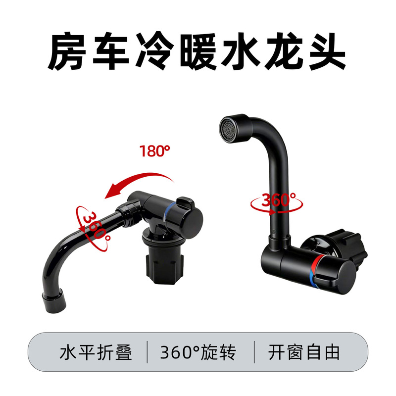 Rv Folding Faucet Kitchen Faucet Ultra-Thin Rotating Black Large Elbow Sink Small Size Modification