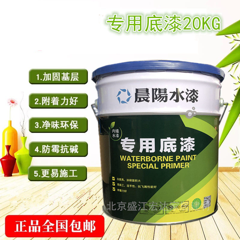 Chenyang water paint Interior wall special primer Interior wall paint Water-based non-latex paint alkali-resistant mildew primer