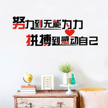  Hard enough to feel powerless Hard enough to feel yourself Inspirational wall sticker Office Company employee School classroom