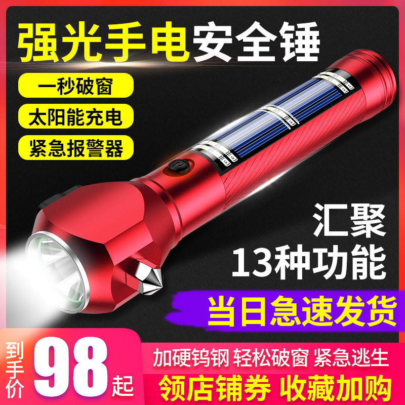 Car safety hammer car with multi-functional one-second window breaking artifact emergency flashlight four-in-one alarm self-rescue escape hammer