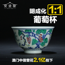 Polycrystalline pavilion Doucai Teacup Jingdezhen handmade hand-painted grape cup Chicken tank cup Teacup Teacup Tea cup Tea cup Tea cup