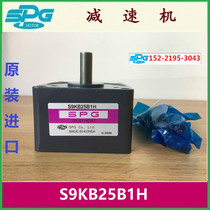 S9KB25BH Korea SPG reducer SPG motor direct sales S9KB25B1H