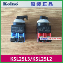 Korea Jianxing KOINO original KSL25L2 KSL25L3