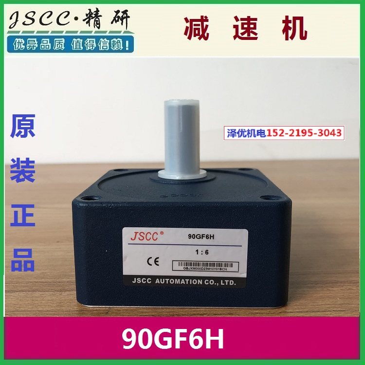 90GF6H JSCC reducer 90GF7.5H original 90GF10H