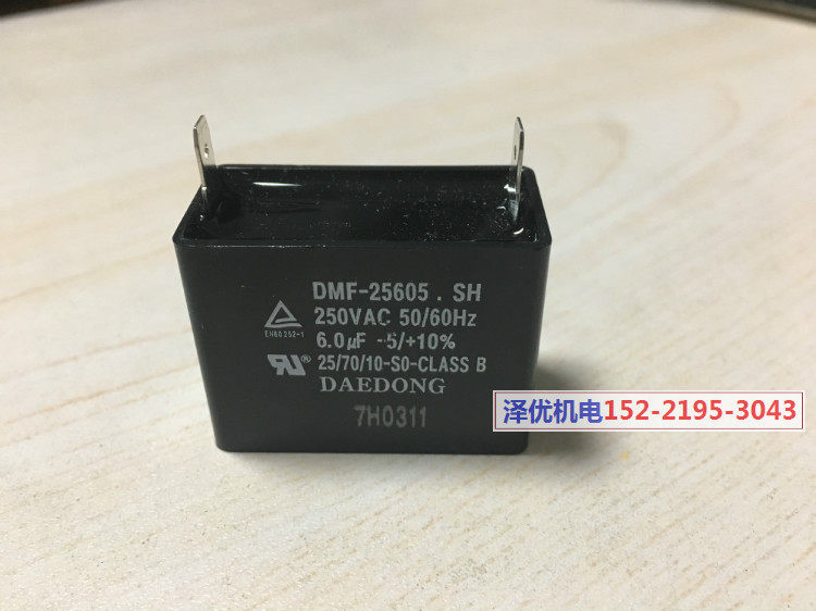 South Korea DMF25605 SH capacitor DMF45605 SH 6 0uf DAEDONG