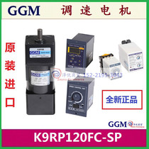 Korea GGM speed motor K9RP120FC-SP original special K9RS120FC-SP