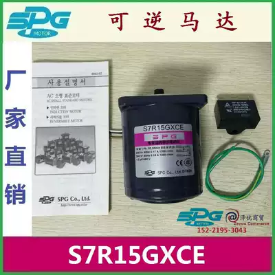 S7R15GXCE Korea SPG Reversible motor S7R15GBS7R15GD