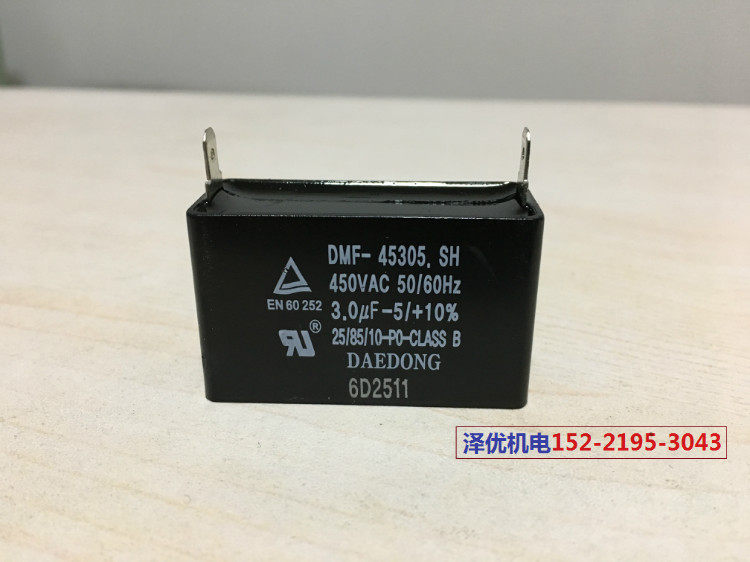 Korea DMF25305 SH capacitor DMF45305 SH 3 0uf DAEDONG