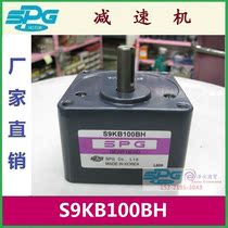 S9KB100BH_S9KB100B1H_SPG REDUCER_SPG motor direct sales