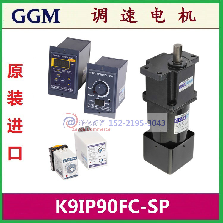 Korea GGM speed motor K9IP90FC-SP original special price K9IS90FC-SP