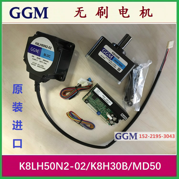 K8LH50N2-02 Korea GGM Brushless motor K8H30B Drive MD50 MD50C