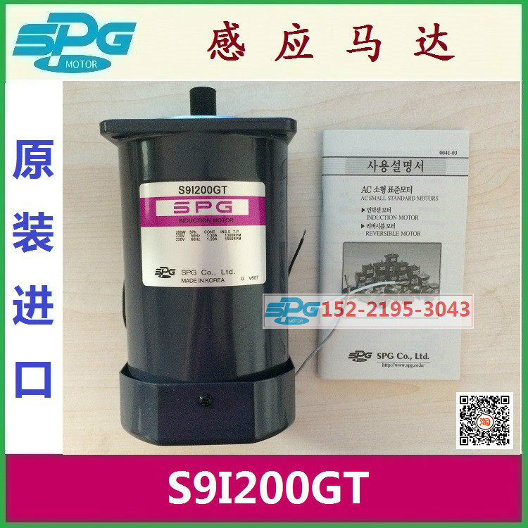 S9I200GT Korea SPG motor S9I200GTCE original S9I200GS