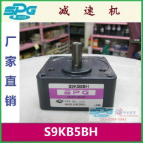 S9KB5BH_S9KB5B1H_SPG REDUCER_SPG motor factory direct sales