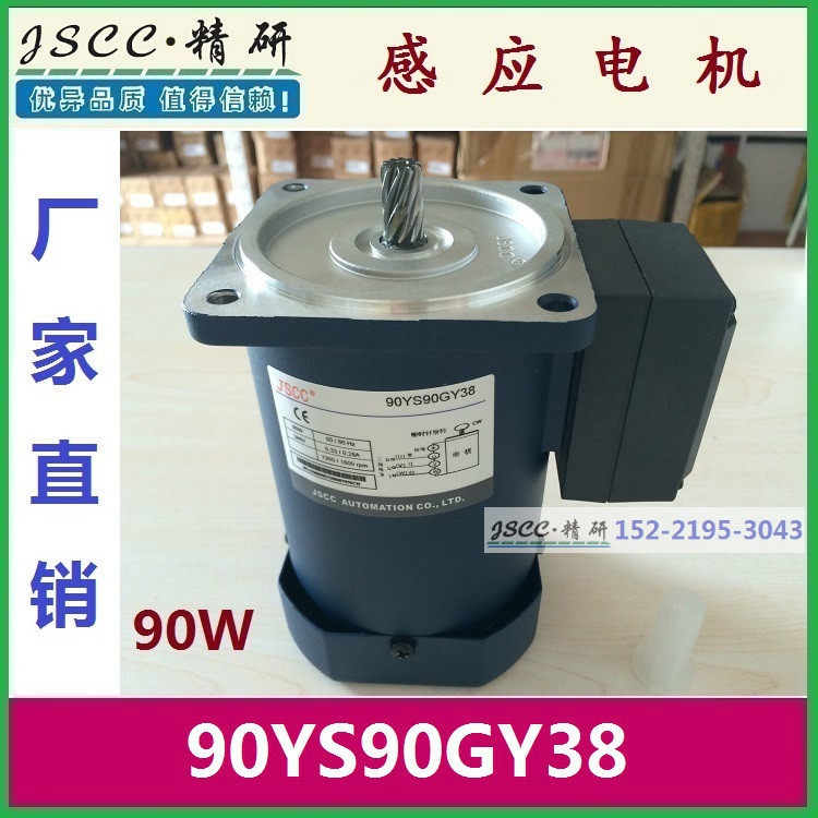 Jingyan JSCC motor 90YS90GY38 and 90YS90DY38 special offer