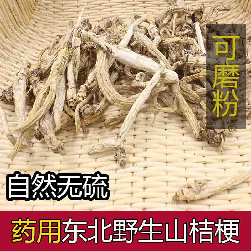 Changbai Mountain Wild Bellflower Medicinal Bellflower slices 500g Bellflower tea Bellflower dried Chinese medicinal materials sulfur-free milled Bellflower powder