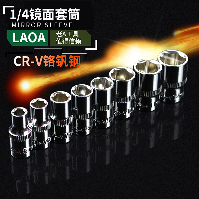 Old A chrome vanadium steel hexagonal short sleeve ratchet wrench sleeve 1 4 mirror sleeve hexagonal sleeve head