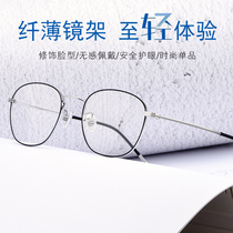 With retro color-changing anti-blue light myopia glasses for men and women full frame finished product has a degree astigmatism myopia mirror ultra-light frame