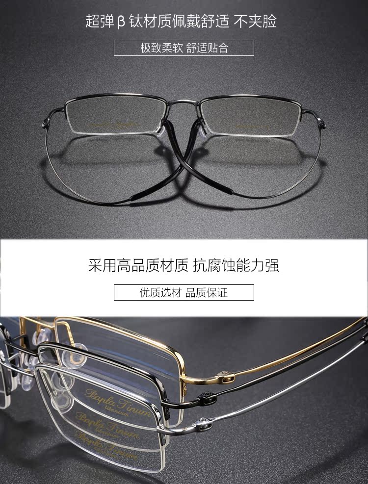 Montures de lunettes en Titane pur - Ref 3140805 Image 8
