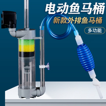 Fish Toilet Fish Tank Filter Three-in-one Circulation Pumps Built-in Water Purification Separation Fish Poo Suction Toilet Stool Collector