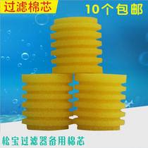 Songbao Filter Cotton Wick Water Group Active Carbon Fish Tank Filter Sponge Aquarium Filter Sponge Water Purification Filter Sponge
