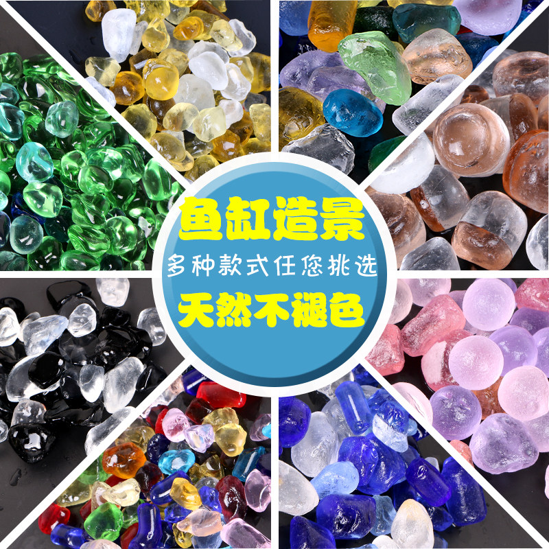 Fish tank bottom sand aquarium decorated with view sand glass bottom sand white sand bulk barite black sand white stone sand