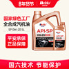 Nobelrun 0W20Sp Fully Synthetic Engine Oil 5L Car Engine Lubricant Oil Change Genuine Official Flagship Store