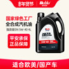 Nobun Powerful Version Fully Synthetic Engine Oil Sn Grade 5W40 Maintenance Engine Car Engine Oil Official Genuine 4L