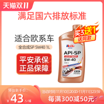 Nobe Rubricant Fully Synthesized SP 5w-40 Engine Lubricant National Standard 6 Car Engine Oil 1 Liter