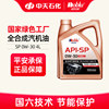 Nobel Run Sp National Vi Fully Synthetic Engine Oil 0W30 Low Ash Content Car Maintenance Oil Gf-6A Flagship Store Genuine Product