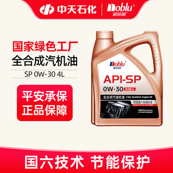 Nobel Run Sp National Vi Fully Synthetic Engine Oil 0W30 Low Ash Content Car Maintenance Oil Gf-6A Flagship Store Genuine Product