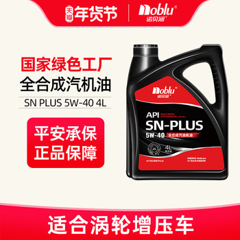 Nobelrun 5W40 Fully Synthetic Engine Oil Sn Plus Grade Car Engine Maintenance Flagship Store Official Genuine Product 4L