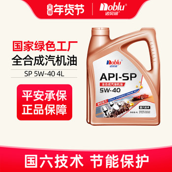 Nobel Run National Vi Fully Synthetic Engine Oil Sp5W40 Car Maintenance Engine Oil 4L Official Authentic Flagship Store