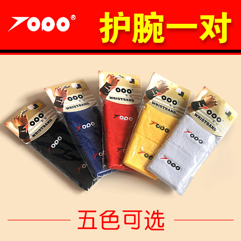 Wristband men and women basketball badminton table tennis sports sprain warm wrist protection spring and summer ultra-thin breathable