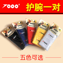 Wrist mens and womens basketball badminton table tennis sprain warm wrist spring and summer ultra-thin breathable