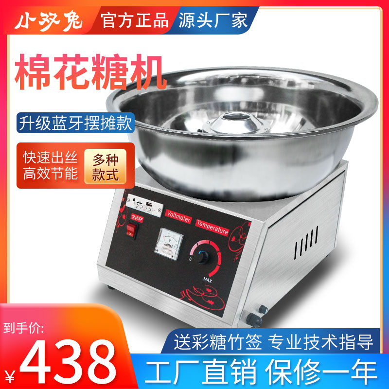 Cotton candy machine commercial stall desktop electric heating net red color cotton candy flower brushed cotton candy machine
