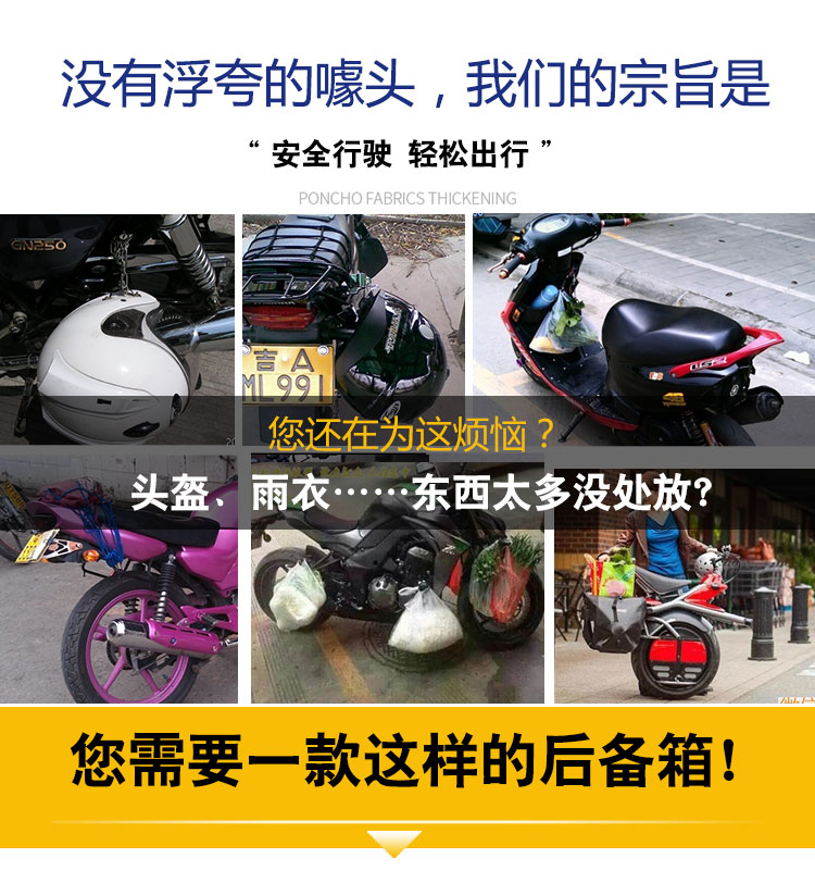 GIVIte xe máy thân phổ quát thêm lớn xe điện phía sau đuôi hộp chống rung pin scooter hộp lưu trữ thùng để đồ xe máy