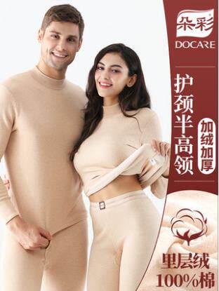 Duocai heating clothes men's winter thickening and velvet suits half-high-neck ladies suits bottoming in high-neck cotton