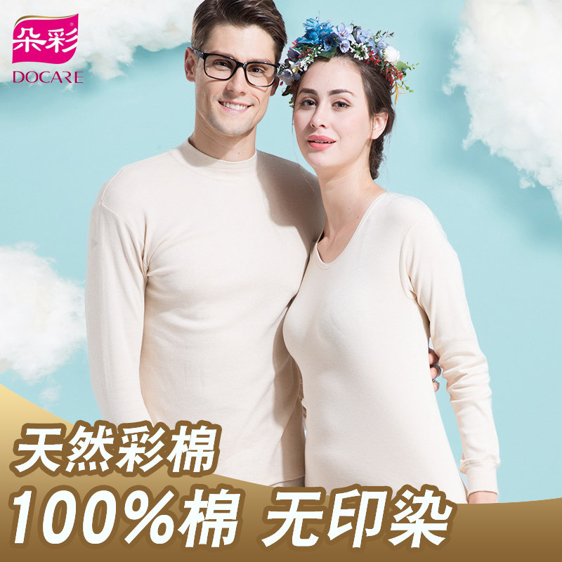 Autumn Clothes Sanitary Pants Woman Pure Cotton Suit Thin full cotton lingerie Men beating bottom half high collar cotton sweater women natural color cotton