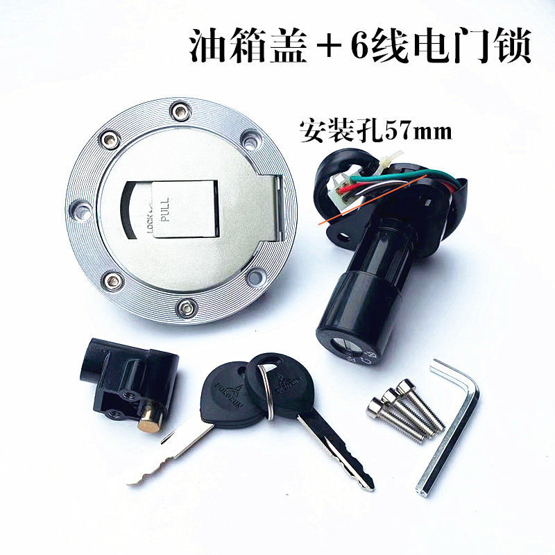 Male Clothing Locomotive Bell Wood King Electronic Door Lock GS125 Sleeve Lock Car Tap Lock Sports Car Large Oil Tank Cover Lock Key