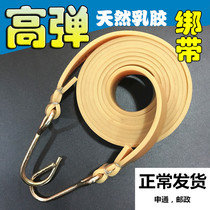 Natural latex strap luggage rope Electric bicycle cow tendon Rubber rubber band Elastic rope Strap Express cargo rope
