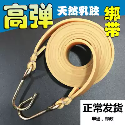 Natural latex strap Luggage rope Electric bicycle beef tendon rubber rubber band elastic rope Strap express cargo rope