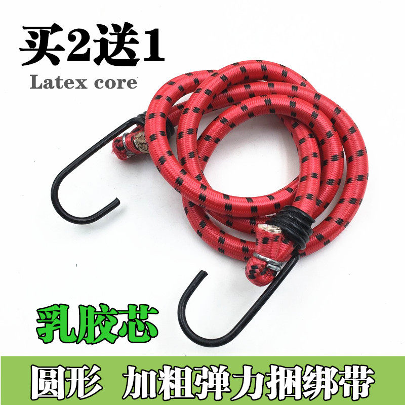 10mm High elastic bicycle strap rope Durable electric car Strap Trolley Luggage rope Tricycle Strap rope