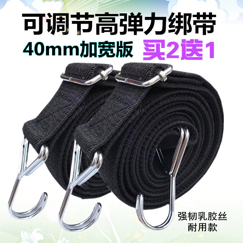 40mm widened new adjustable luggage bale strap electric locomotive elastic rope rubber band strapping elastic band
