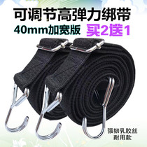 40mm widened new adjustable luggage bale strap electric motorcycle elastic rope rubber band strapping elastic band